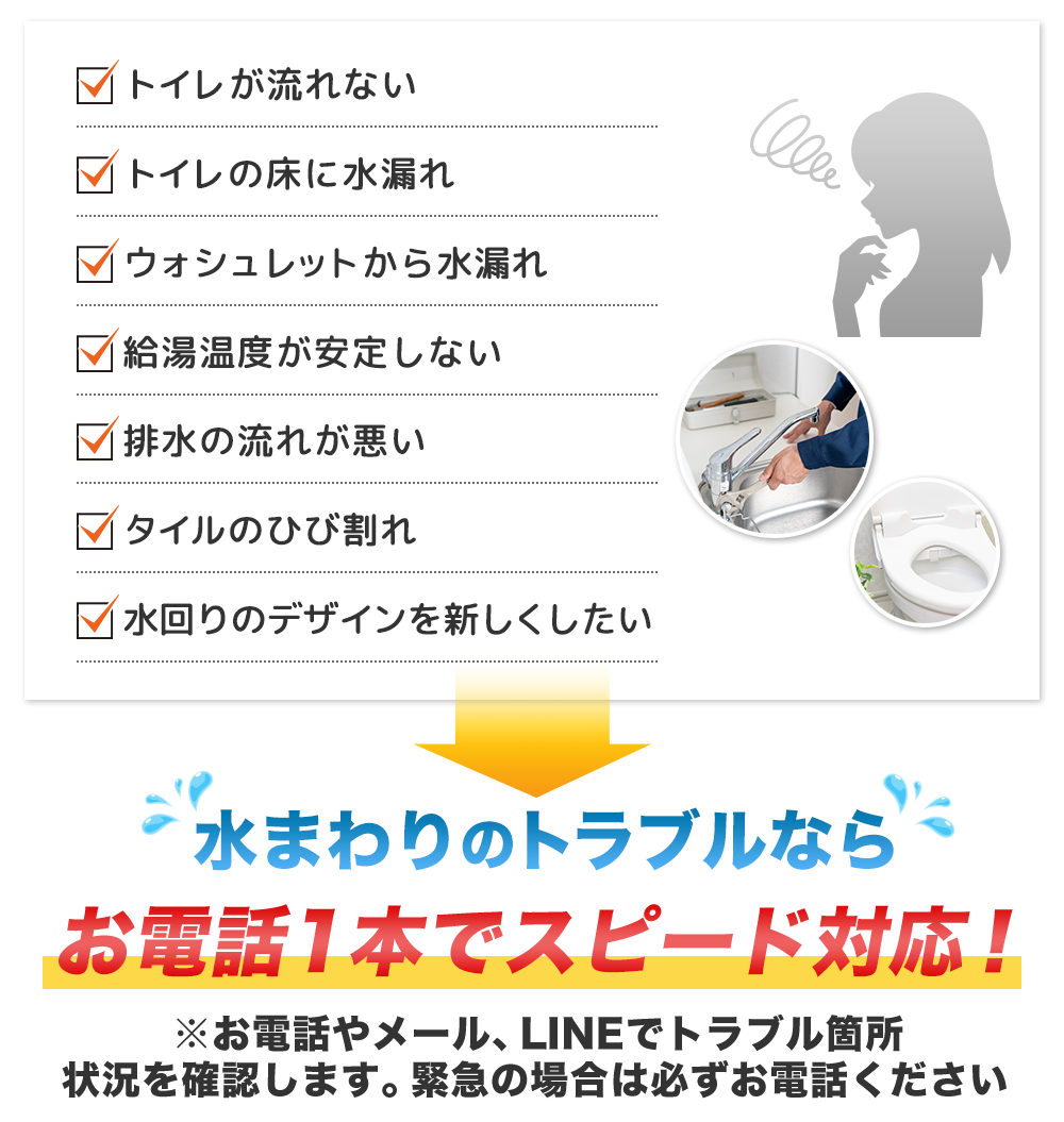 こんなお困りごとございませんか?